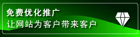 周至网站推广