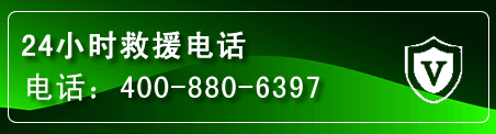 周至汽车救援电话