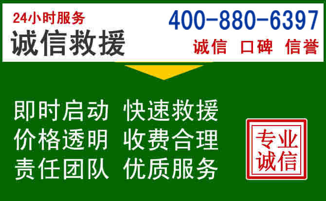 周至道路救援电话 (20).jpg 周至道路救援电话 (20).jpg